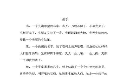 幸福的含义小学阅读理解