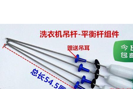 美的洗衣机吊杆怎么拆卸