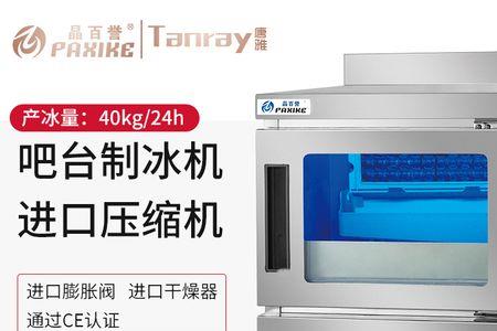 百誉制冰机一键清洗怎么开启