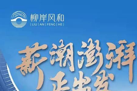国企招聘口号