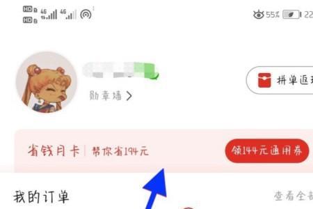 拼多多怎么退网