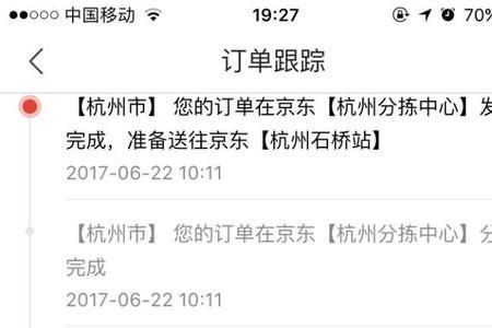 京东快递怎么这么慢