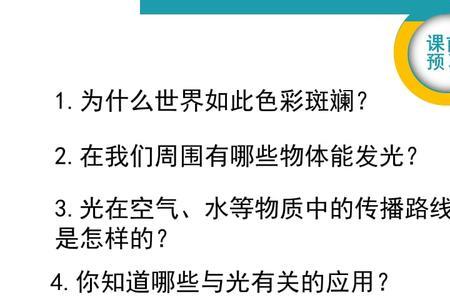 世界上有四种光你猜猜是哪四种