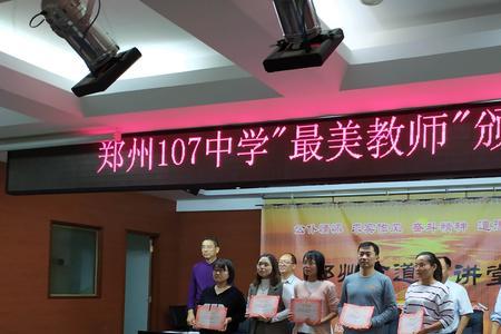 郑州36中和107中哪个好