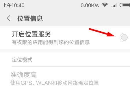 小米手机怎么关闭抓包