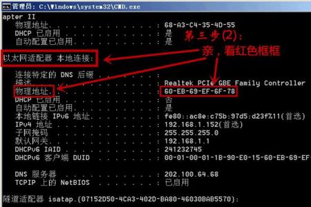 平板物理地址怎么查询