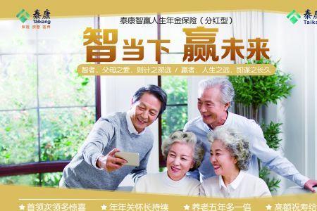 赢越人生保险的利弊
