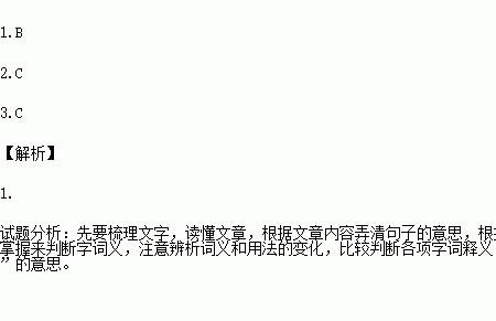 左右命之拜的之的意思