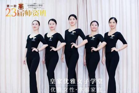 优雅仪态导师应该具备几个条件
