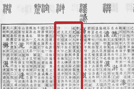 汉怎么组词