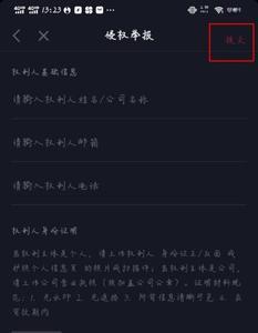 抖店S单被处罚怎么申诉