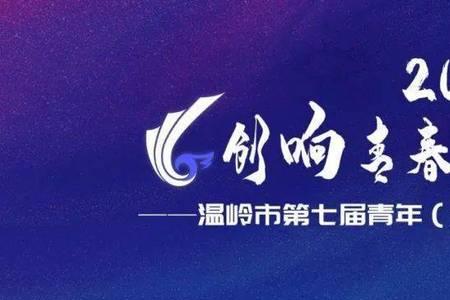 青年创业别称