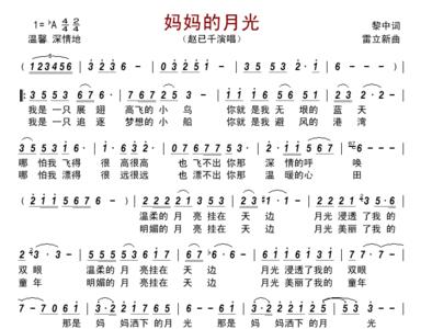 陪你长大的月光是什么歌