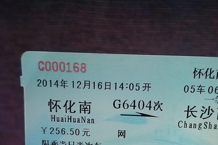 长沙到怀化高铁能出站吗