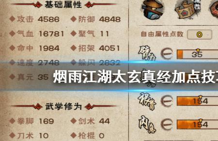 烟雨江湖八卦门镇派武功