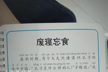 吃字的第六画是什么