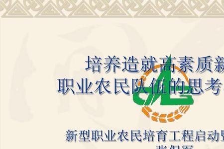 职业农民的十大好处