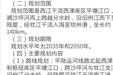 平陆运河海拔高度