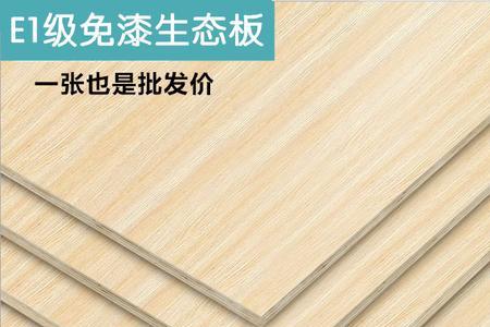 安信地板e1级和e0级区别