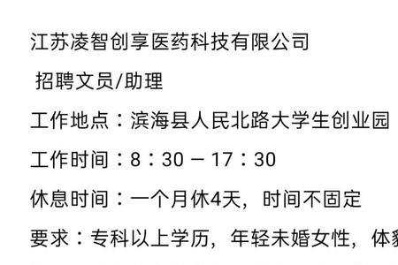 应聘文员需要带什么