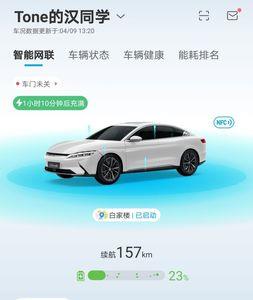 比亚迪app怎么查询车辆轨迹