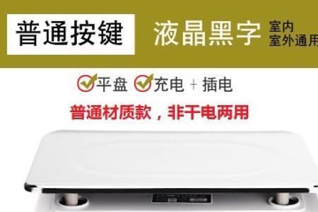 50公斤手提电子秤不准怎么办
