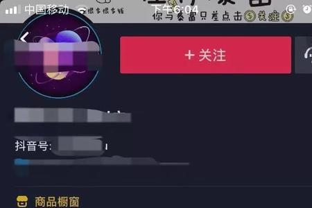 不开抖音橱窗可以开直播吗