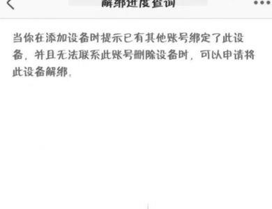云视通账号锁定什么意思