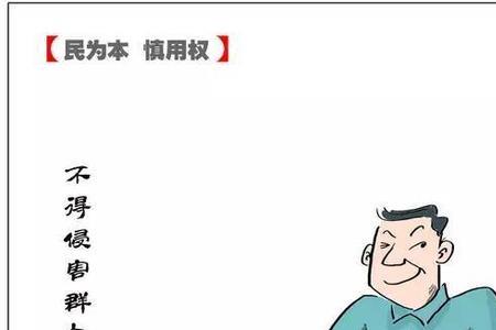 群众纪律中的群众定义