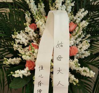 母亲仙逝怎么通知