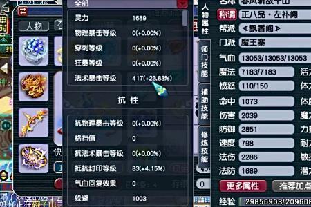 梦幻西游109魔化生经脉流派用哪个