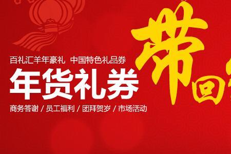 过年送礼什么时间去好