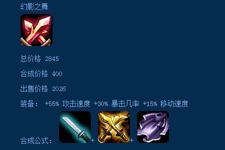 幻影之舞为什么叫绿叉