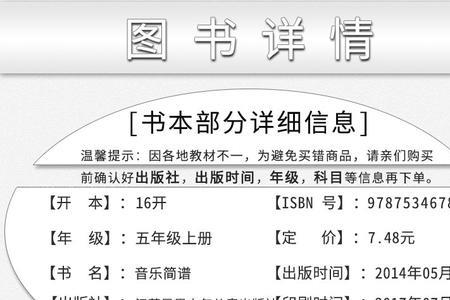 音乐书都有什么版本