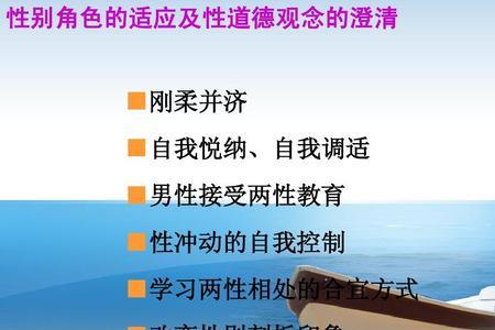性别角色刻板印象近义词