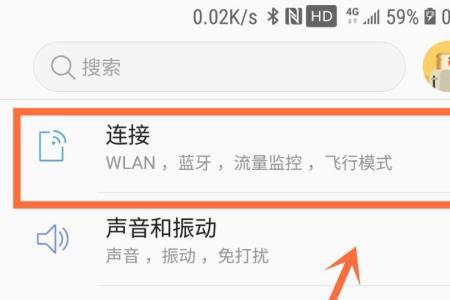 三星手机双wifi加速怎么设置