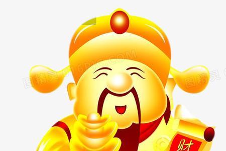 财神节送什么礼物好