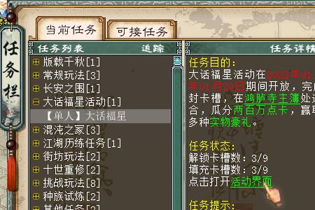 大话西游2帮战时间
