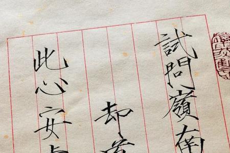 此心安处是吾乡那个字最重要