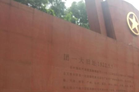 广州团一大广场卖什么的