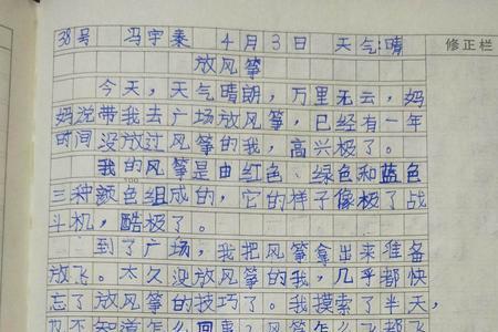放风筝过程的细节描写