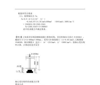 240x240的柱子能承重多少吨
