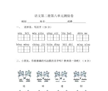 一年级第一单元是什么意思