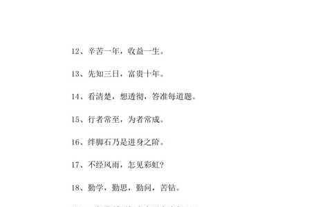 励志宣言朗读口号