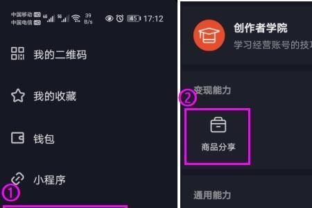抖音视频自己回复怎么置顶