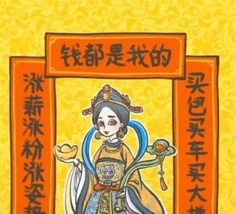 拜财神爷潮汕话