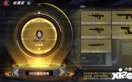 cf教官助手帽子还返场吗