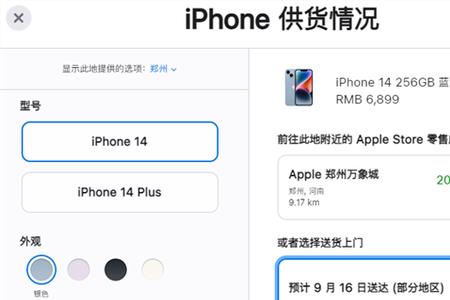 iphone14标准版续航时间