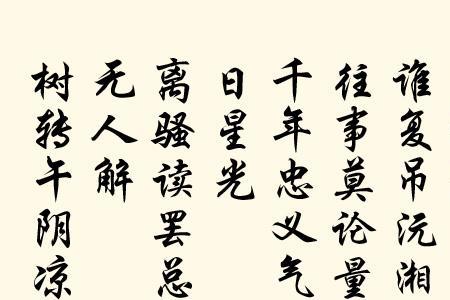 银行端午节 诗词