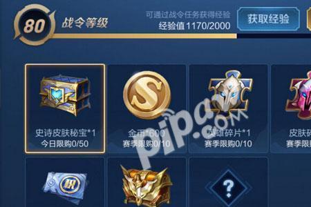 王者新赛季点券会清零吗